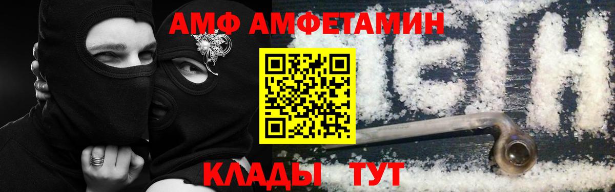 Новокубанск  Amphetamine Premium  mega зеркало  Вход с VPN  Амфетамин 