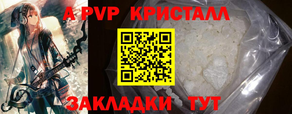 Alpha-PVP СК КРИС  A-PVP крисы CK  Новокубанск  Вход с VPN  Альфа ПВП СК 