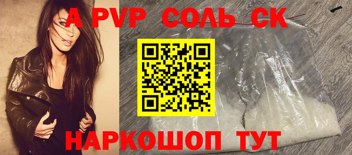Alfa_PVP СК КРИС Новокубанск
