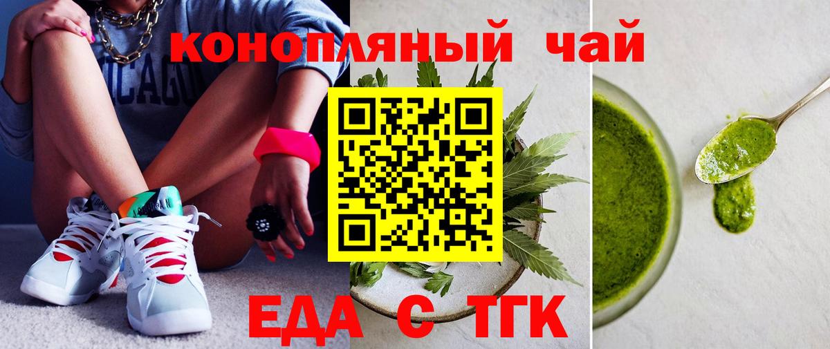 Canna-Cookies марихуана  Вход с VPN  Новокубанск 