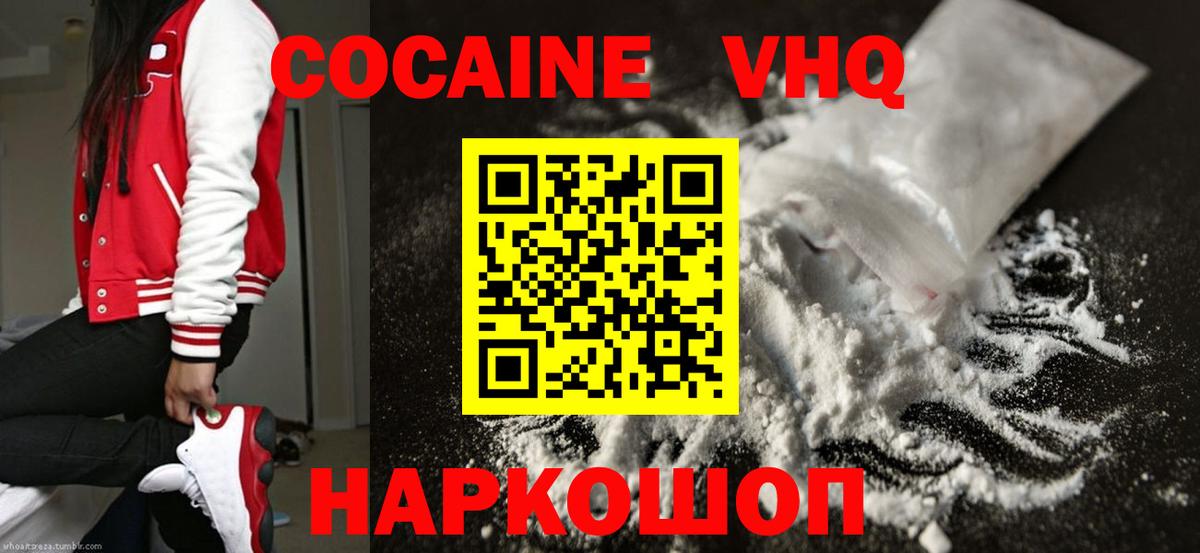 Cocaine VHQ  COCAIN  КОКАИН Fish Scale  Новокубанск  Вход с VPN 