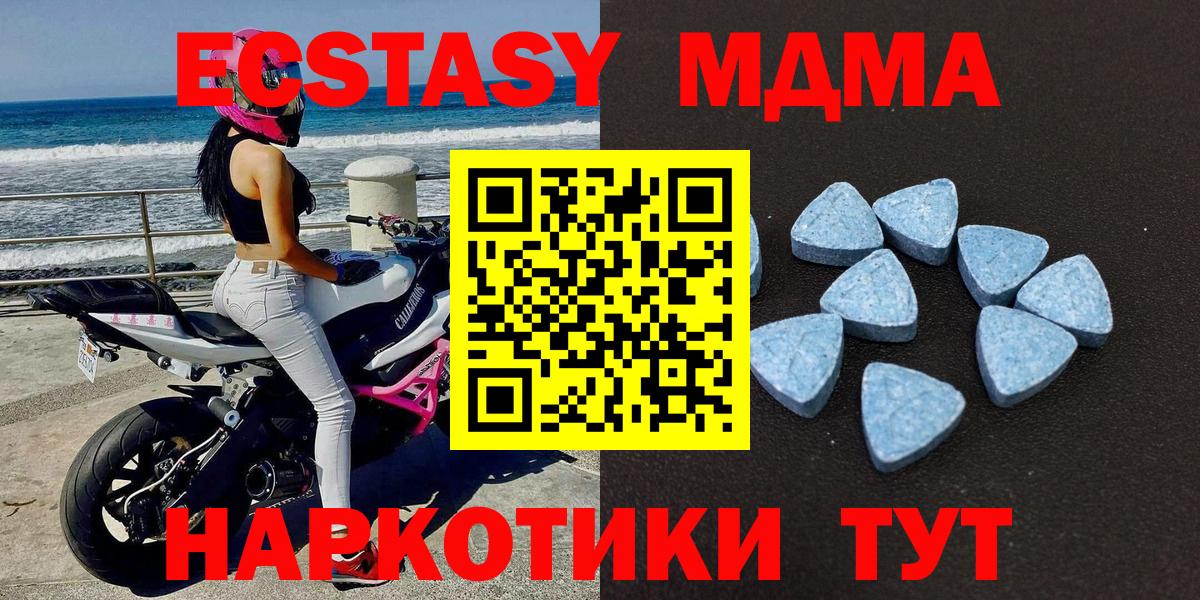Экстази бентли  Экстази MDMA  ЭКСТАЗИ  Вход с VPN  Новокубанск 
