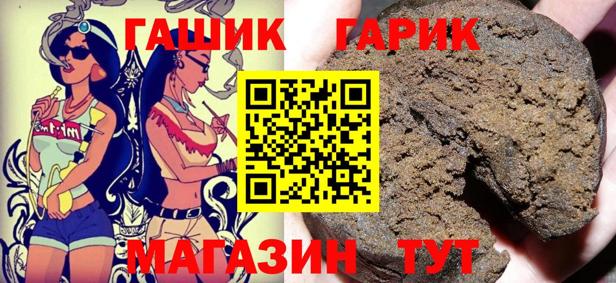 ГАШИШ Изолятор  ГАШИШ  Гашиш Cannabis  Новокубанск  Вход с VPN 