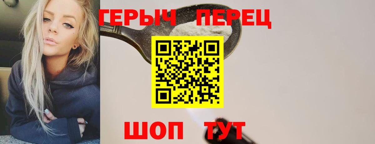ГЕРОИН герыч  Вход с VPN  Новокубанск 