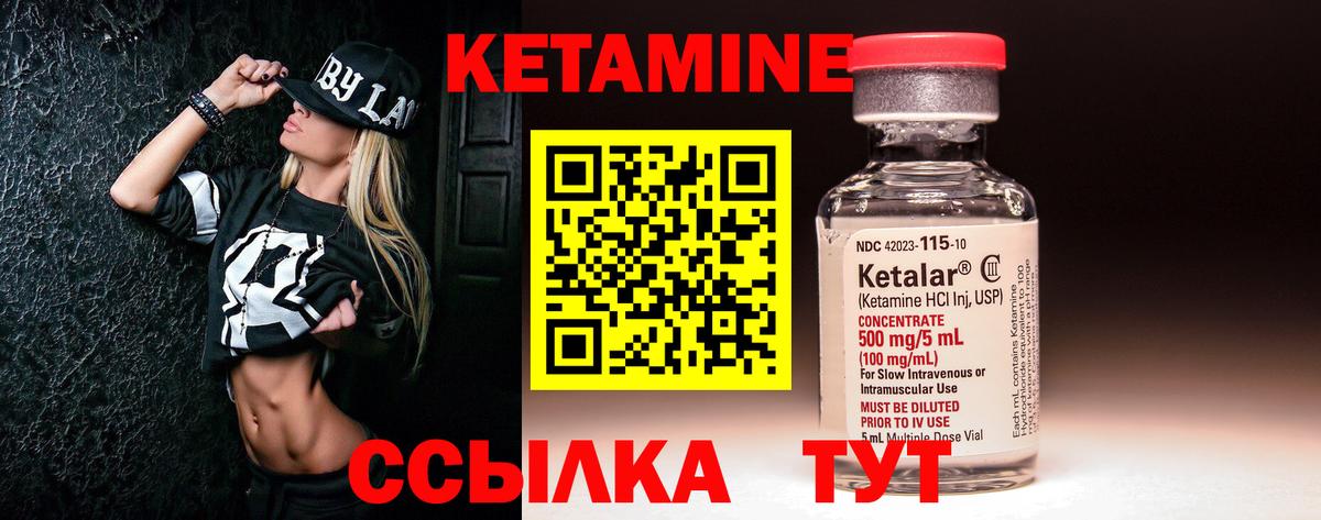 Кетамин ketamine  КЕТАМИН ketamine  Вход с VPN  Новокубанск 