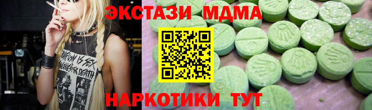 МДМА кристаллы Новокубанск
