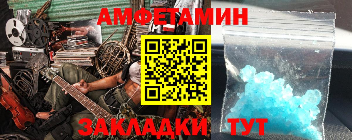 Первитин Methamphetamine Новокубанск