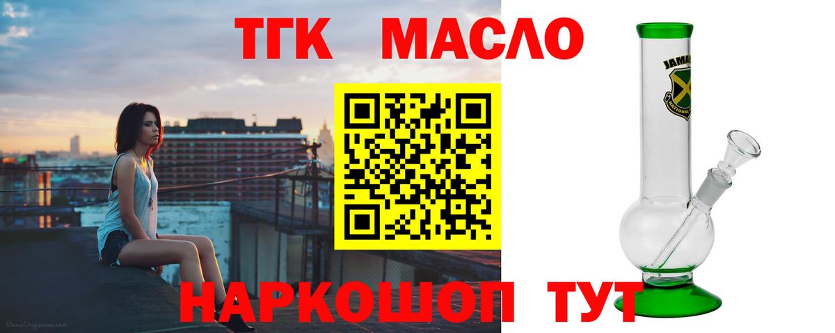 Новокубанск  Дистиллят ТГК гашишное масло  Вход с VPN 