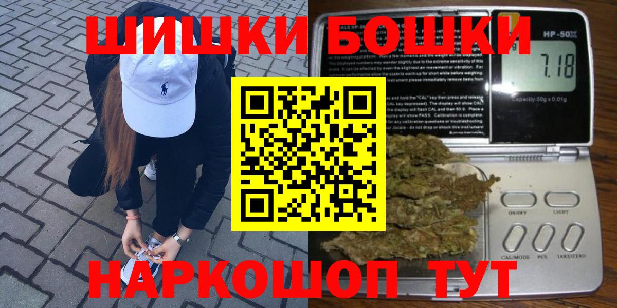 Новокубанск  ГАШИШ  Вход с VPN  МЕФ   Бошки Шишки 
